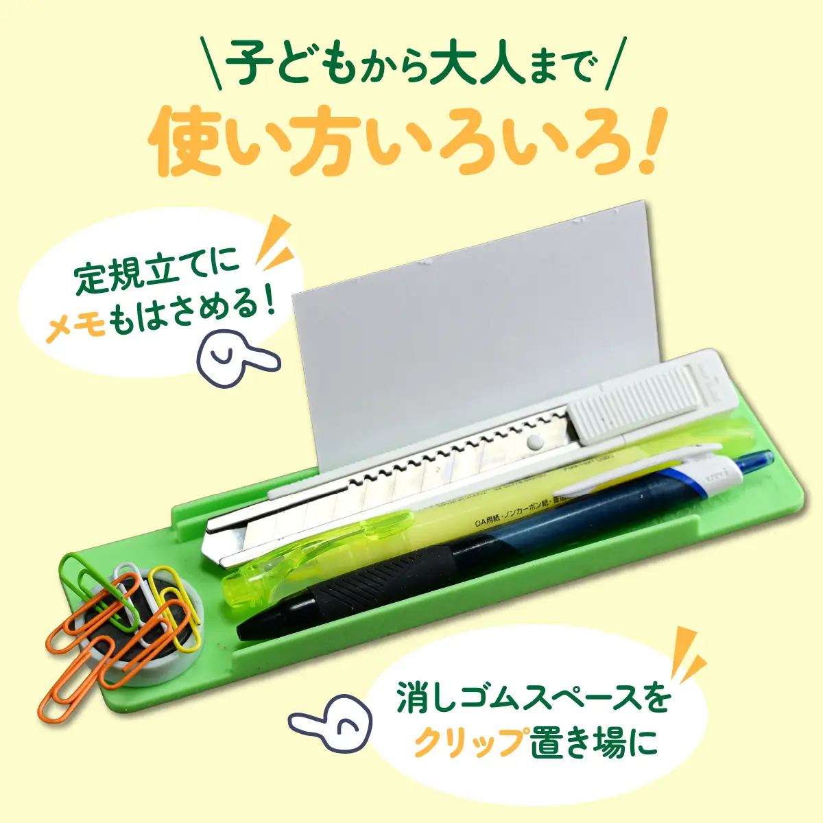 【意匠登録取得・ユニバーサルデザイン】筆記用具置き「落ちないさん」2個入り【1681231】