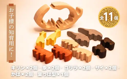 木製パズル ゆらゆら葉っぱと動物大集合 5種×2匹 合計10匹の動物セット 