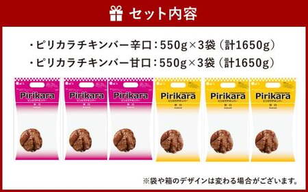 冷たい唐揚げ チキンバー 辛口・甘口 セット 2種 各1.65kg 合計3.3kg （冷凍） 唐揚げ 唐揚 から揚げ からあげ 冷やしからあげ ピリカラチキンバー 鶏肉 鶏 手羽中 手羽 福岡県 北九州市