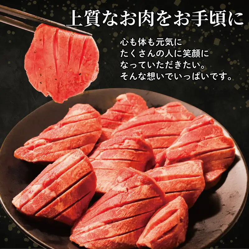 牛タン 厚切り 1.2kg ( 400g × 3pc ) 牛タン 焼肉