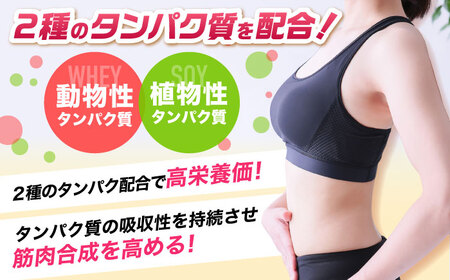 【全3回定期便】ソイ＆ホエイプロテイン ストロベリー味 2袋 プロテイン [AIDW005]