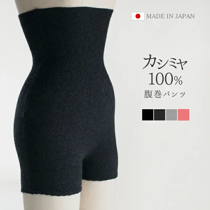 【先行予約】腹巻 パンツ レディース カシミヤ 100% 薄手 ( ブラック )
