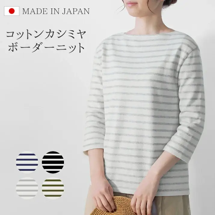 【先行予約】七分袖 ボーダー柄 ニット ( オフ×ネイビー・M ) レディース 日本製