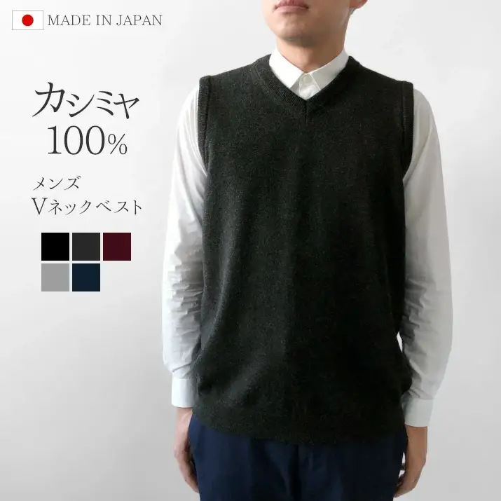 【先行予約】カシミヤニット ベスト Vネックセーター ( エンジ・L ) メンズ