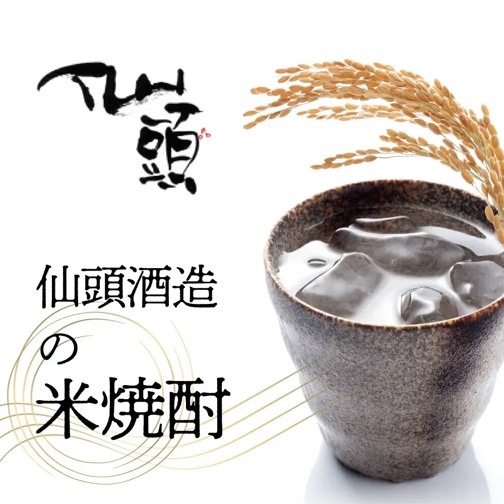 純米吟醸焼酎 仙頭 土佐しらぎく ７２０ｍｌ