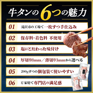 牛タン 薄切り 400g  家庭用 牛タン