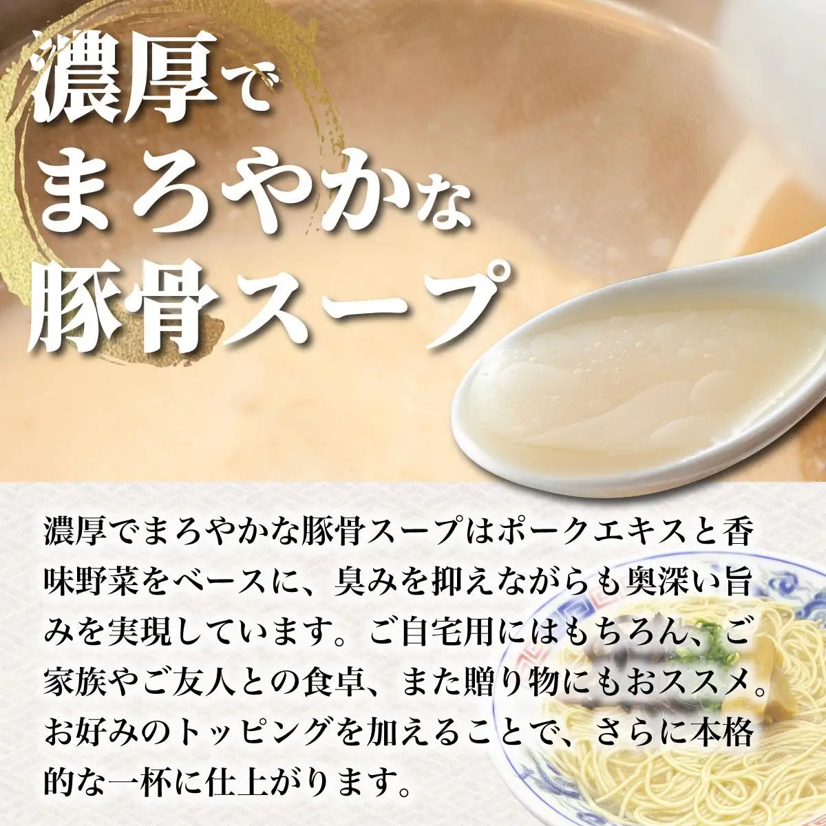 とんこつラーメン2人前×10袋、チャーシュー付【CF21】
