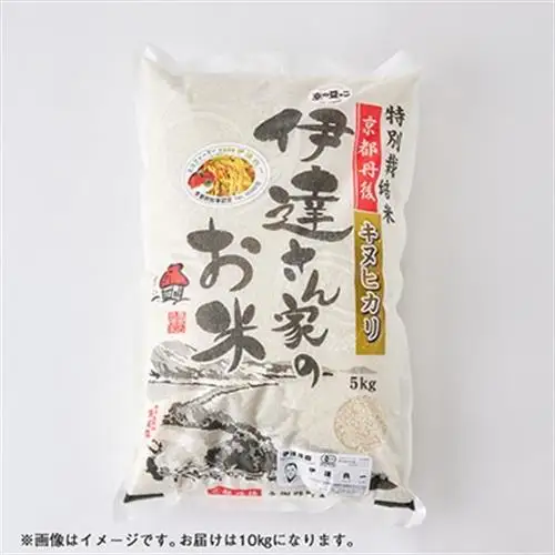 令和7年産米　特別栽培キヌヒカリ「京の豆っこ米」精米10kg　京都与謝野町　【伊達農園】　数量限定【1684179】