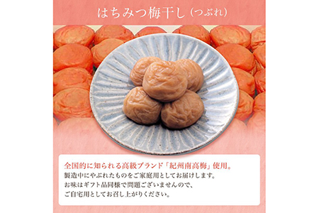 《紀州南高梅》はちみつ梅干し つぶれ梅（ご家庭用 訳あり）500g◇ 