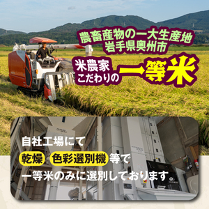 こだわり農家HARURICE 岩手県奥州市産お米 おうしゅうたろうpackage ひとめぼれ 一等米 精米 5kg [CG001]