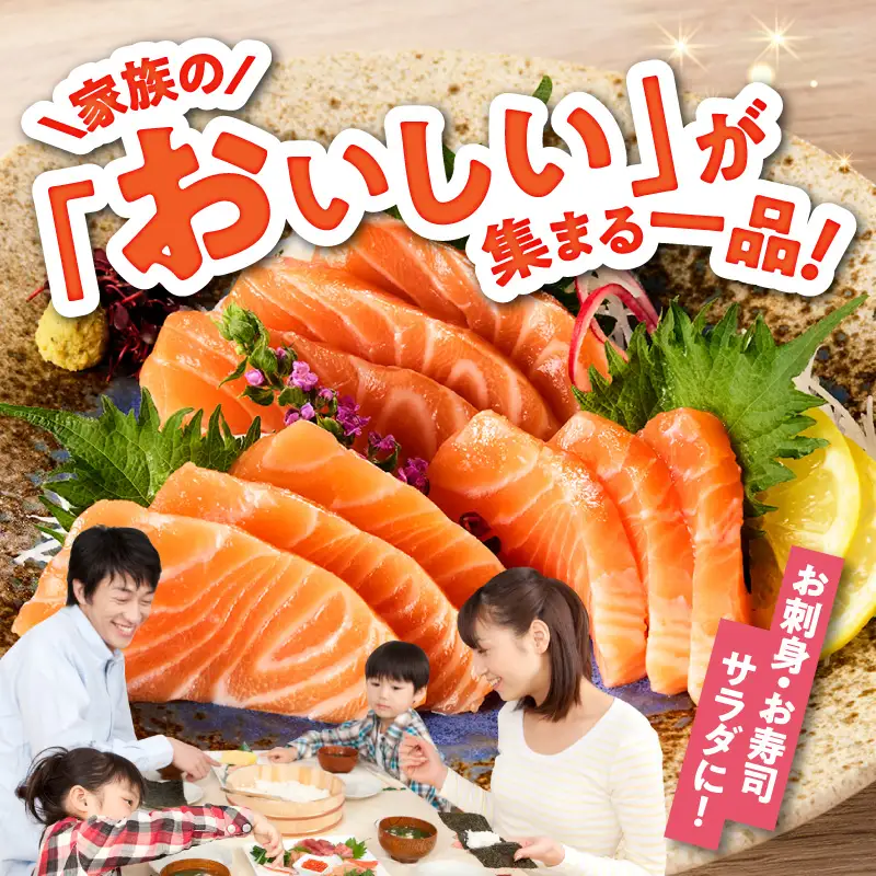 アトランティックサーモン 2kg