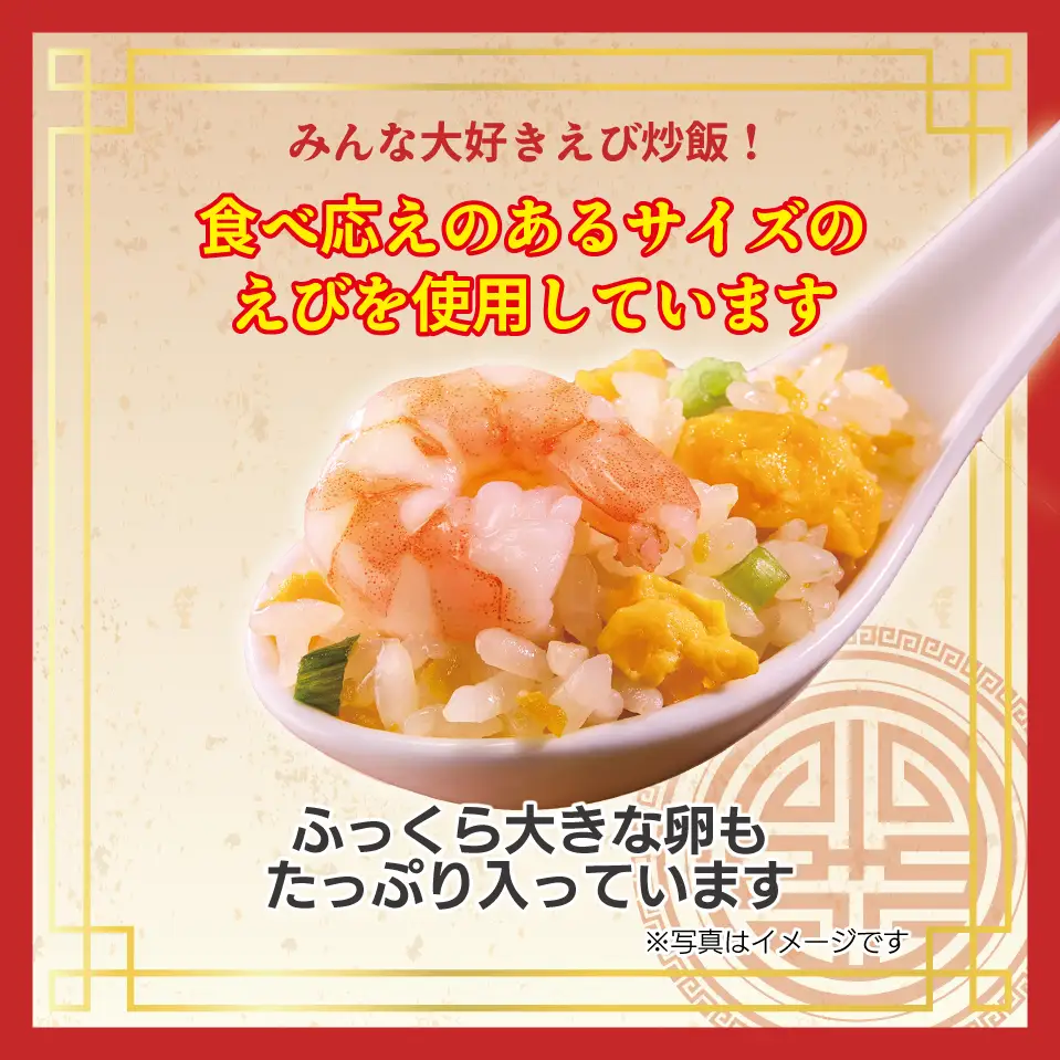 【ニチレイ】たっぷり卵のえび炒飯　420g×6袋（計2.52kg）【JAほたるの里】_HA1940