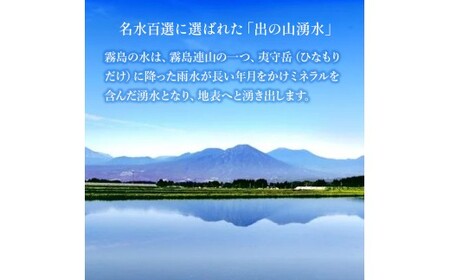 【シリカたっぷり】霧島のおいしい水 2L×6本 2箱（ミネラルウォーター 天然水 水 中硬水 シリカ ミネラル 美容 健康 人気 霧島 宮崎県 小林市）