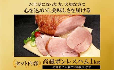 でかでかボンレスハム1kgギフト 豚肉 国産 肉 ホワイトボンレスハム ハム 大きい デカい 熟成 本格的 スモーク 肉厚 ジューシー 夕食 ご飯 つまみ ステーキ つまみ お酒 送料無料 日本ふるさと創生株式会社（サンライズファーム） 千葉県 香取市  SRF011