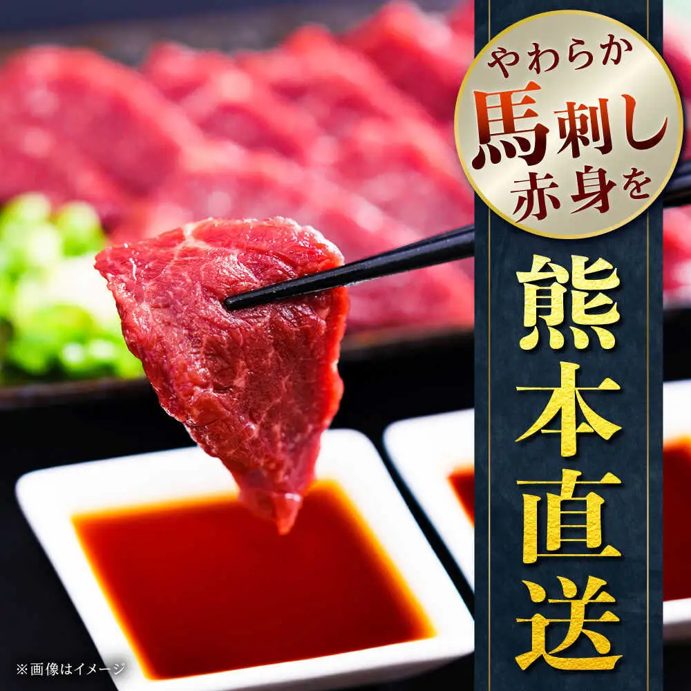 【全3回定期便】馬刺し赤身 約50g×4パック 馬刺し[AYAT032]