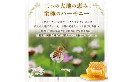 【 海外産×岡山県産ハチミツのコラボ 】 黄金ブレンドはちみつ （瓶づめ） 約1kg×2本 （合計約2kg） ／ ブレンドはちみつ 蜂蜜 はちみつ ハチミツ 海外産 国産 岡山県 美咲町 常温