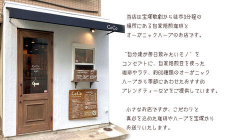 【宝塚】発送日・当日自家焙煎珈琲マチュピチュ100g miniminiサイズ【粉】