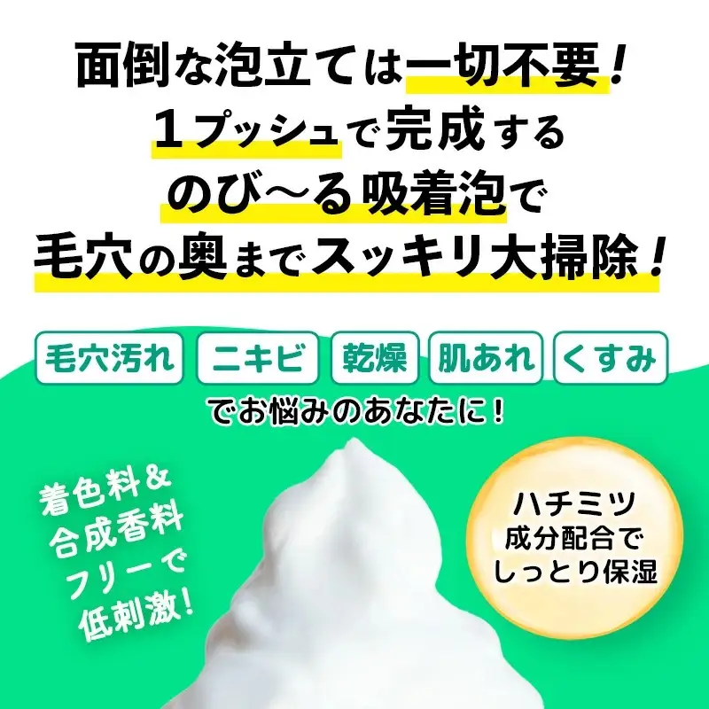 モッチスキン吸着泡洗顔WHT 150g×1本 - 美容 スキンケア クレンジング 肌荒れ 