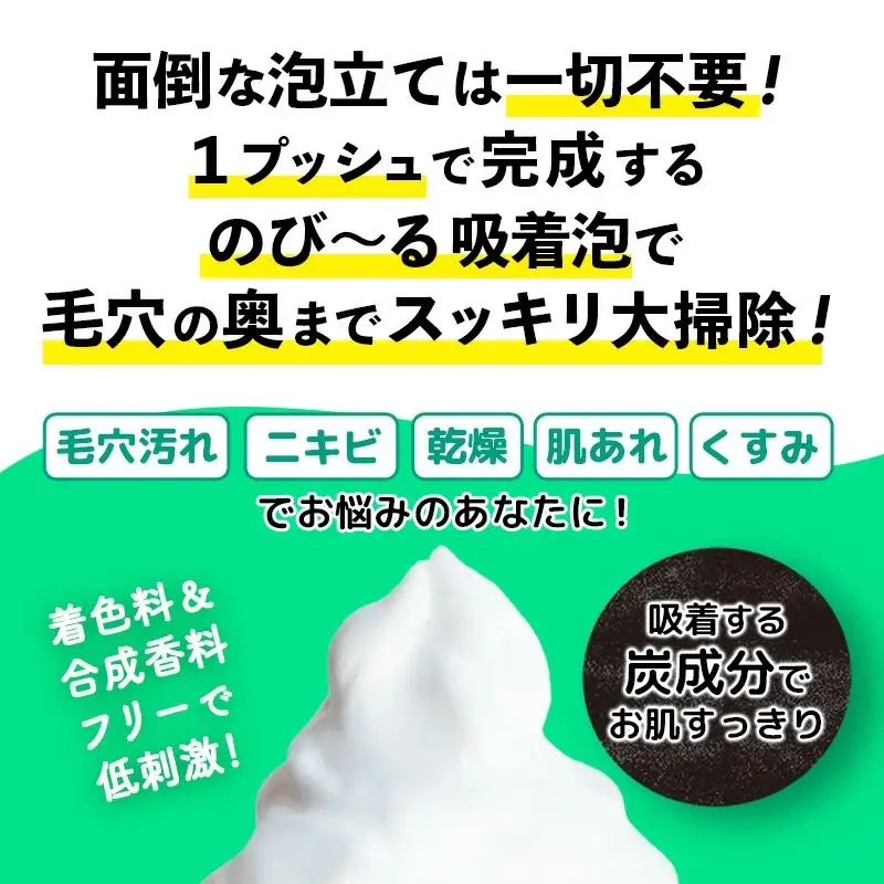 モッチスキン吸着泡洗顔BLK 150g×3本セット - 美容 スキンケア クレンジング 肌荒れ