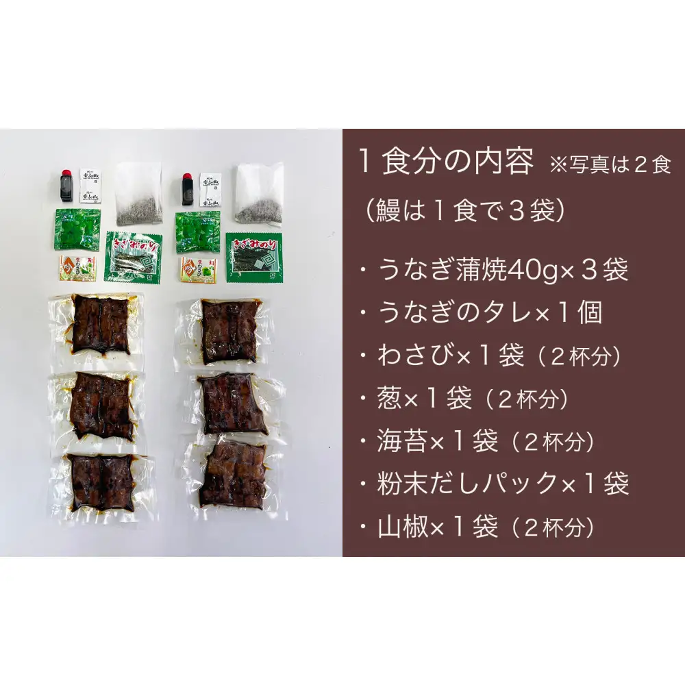 【全４回定期便】　国産うなぎひつまぶし　二食分【炭火・職人手焼き】和食竜むら 鰻 ひつまぶし 土用の丑