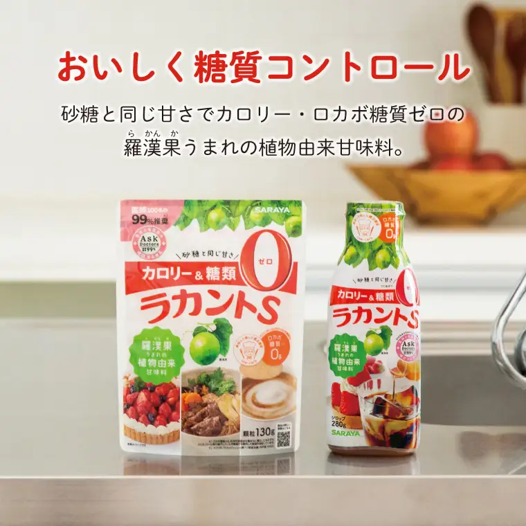 ラカントS顆粒130g 48個【サラヤ SARAYA ラカント ラカントS顆粒 セット カロリーゼロ 糖質ゼロ 茨城県 北茨城市】(CL070)