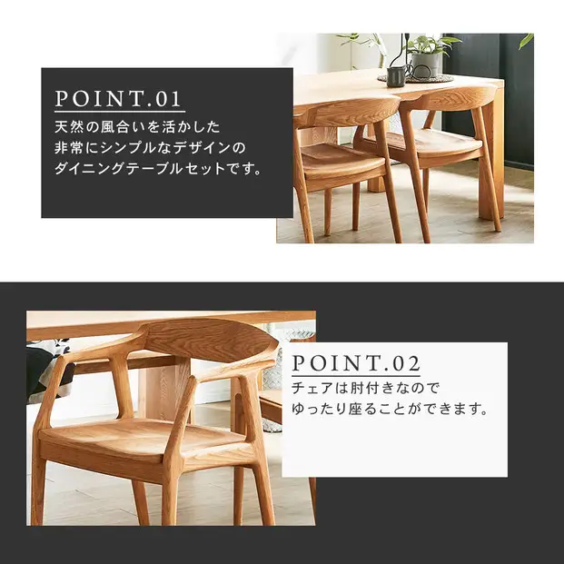【大川家具】無垢材 ダイニングテーブルセット・肘付きチェア 凛 幅1800 ブラックチェリー