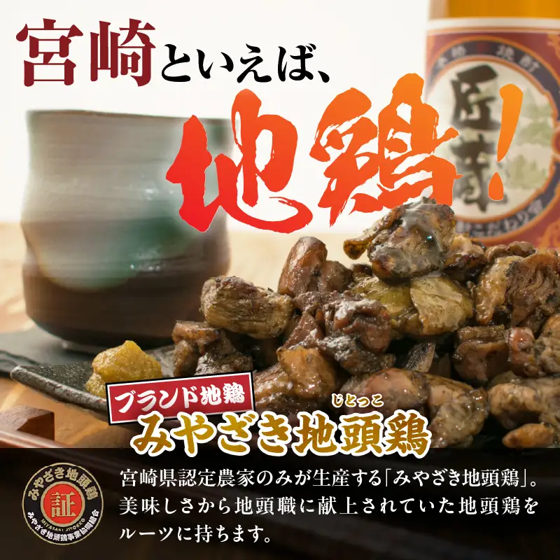 みやざき地頭鶏 炭火焼き 計1.5kg 鶏肉 地鶏 国産 加工品 惣菜 食品 ブランド 小分け 個包装 おすそ分け 本格的 こだわり おかず お弁当 おつまみ 晩ご飯 簡単調理 レンチン お取り寄せ グルメ 名物 ご当地 宮崎県 日南市 送料無料_E35-22