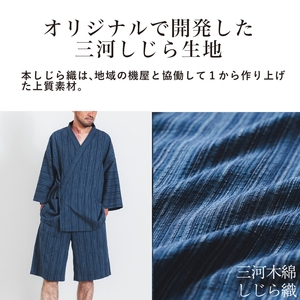 三河木綿　甚平_M / 無地ダークネイビー（刺繍：ブラウン）【G0674】