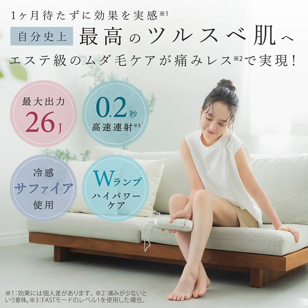LINKA フレアタッチ プロ 光美容 脱毛器