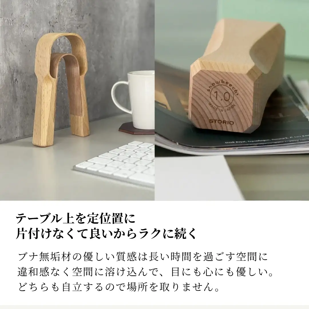 曲げ木フィットネスセット（ダンベル1kg、ハンドグリップ） ストーリオ | フィットネス