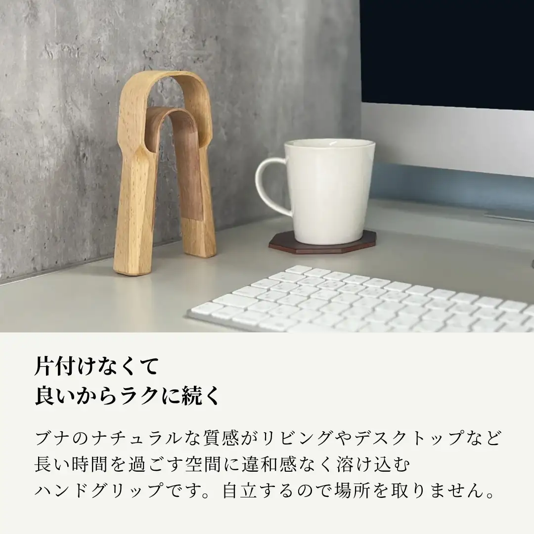 曲げ木ハンドグリップ ストーリオ | フィットネス 筋トレ
