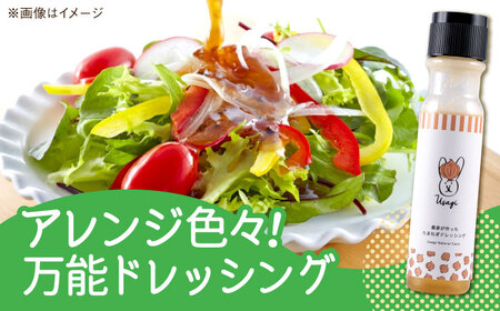 農家が作った玉ねぎドレッシング 3本セット ギフトボックス入り【うさぎ農園】[AYDJ013]