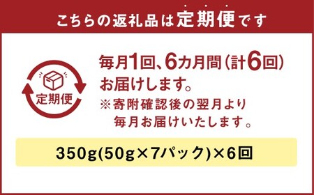 【6ヶ月定期便】 【訳あり】 天日乾燥 きくらげ 「小葉 （豆）」 50g×7パック 計350g （合計約2.1kg） 6回定期便 訳アリ 理由あり わけあり キクラゲ 木耳 乾燥きくらげ 乾燥キクラゲ 乾燥木耳 肉厚 常温 定期便 九州 熊本県 人吉市