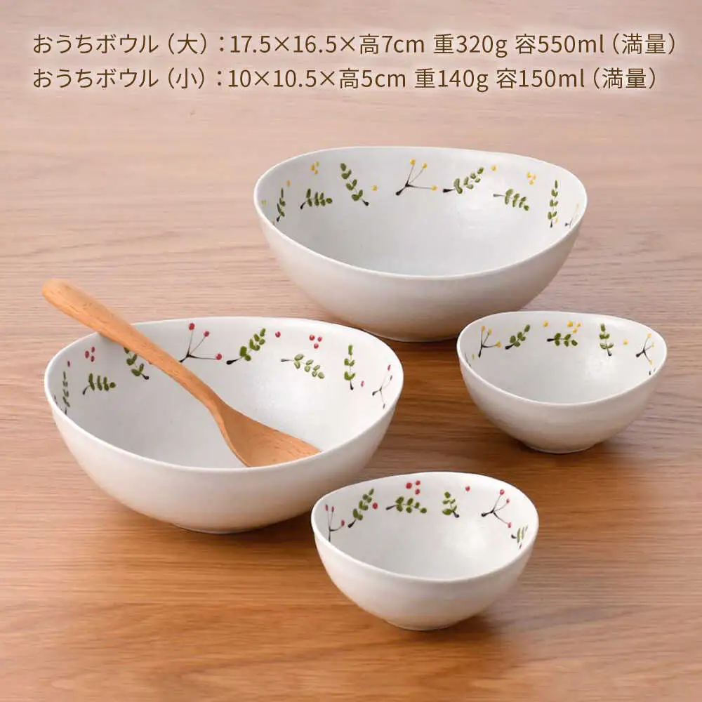 【波佐見焼】リトルリーフ おうちボウル 大・小 4枚 セット【陶豊】[OE25]