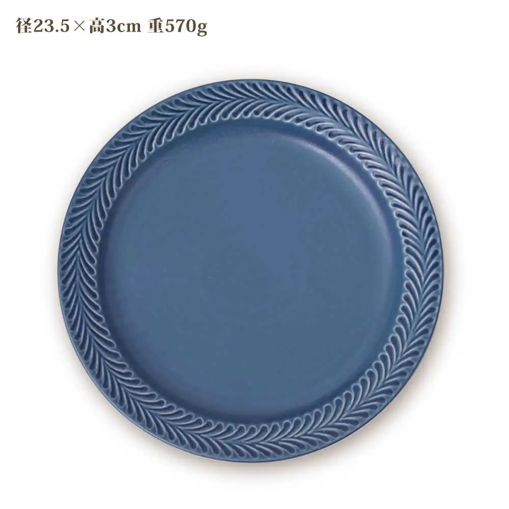 【波佐見焼】ローズマリー プレート 約24cm デニム＆アイボリー ペア 2色セット【福田陶器店】[PA423]