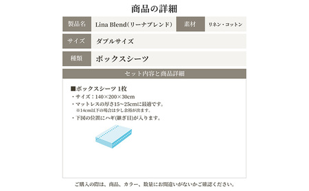 ボックスシーツ ダブル リネン&コットン 「リーナブレンド」ブライトホワイト 寝具 日本製 麻 綿 洗いざらし 極上の柔らかさ 肌馴染み しなやか 静岡 浜松市