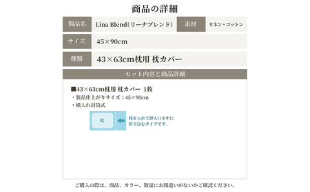 枕カバー 43×63cm枕用 リネン&コットン「リーナブレンド」 ブライトホワイト 寝具 日本製 麻 綿 洗いざらし 極上の柔らかさ 肌馴染み しなやか 静岡 浜松市
