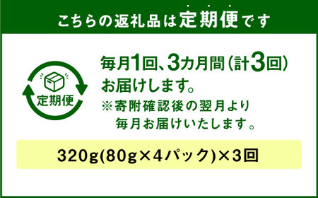 【3ヶ月定期便】【訳あり】乾燥きくらげ 320g
