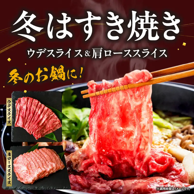 高千穂牛 厳選鍋すき焼き 冬の味覚セット 牛肉 肉 お肉 ロース スライス ブランド牛 和牛 国産牛 国産黒毛和牛 薄切り しゃぶしゃぶ肉 しゃぶしゃぶ すきやき すき焼き肉 贈答 贈り物 ギフト お取り寄せ 鍋用 鍋 パーティー _Tk002-076