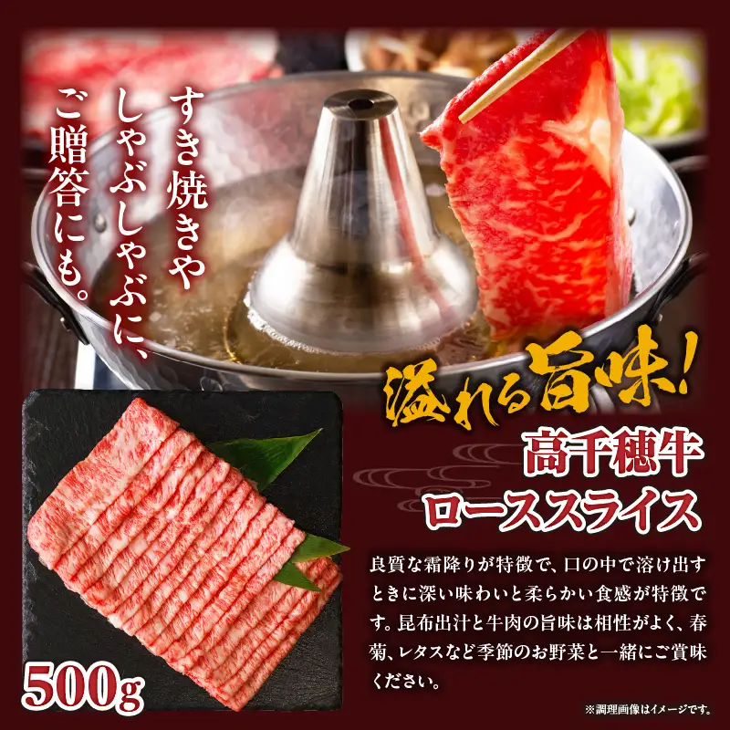 高千穂牛 至福の鍋フルコースセット 牛肉 肉 お肉 ロース スライス ブランド牛 和牛 国産牛 国産黒毛和牛 高千穂牛 至福の鍋フルコースセット 薄切り しゃぶしゃぶ肉 しゃぶしゃぶ すきやき すき焼き肉 贈答 贈り物 ギフト お取り寄せ 鍋用 鍋 パーティー _Tk002-078