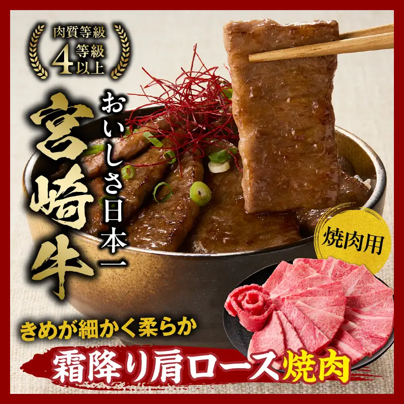 宮崎牛 肩ロース満喫セット(焼肉500g・スライス500g・サイコロ400g) 宮崎牛 牛肉 お肉 国産牛 ブランド牛 和牛 焼肉 スライス サイコロステーキ しゃぶしゃぶ すき焼き 霜降り 贈答用 贈答 贈り物 プレゼント 記念日 誕生日 内祝い グルメ BBQ 焼き肉 アウトドア ミヤチク お祝い ホームパーティー おもてなし _Tk031-018
