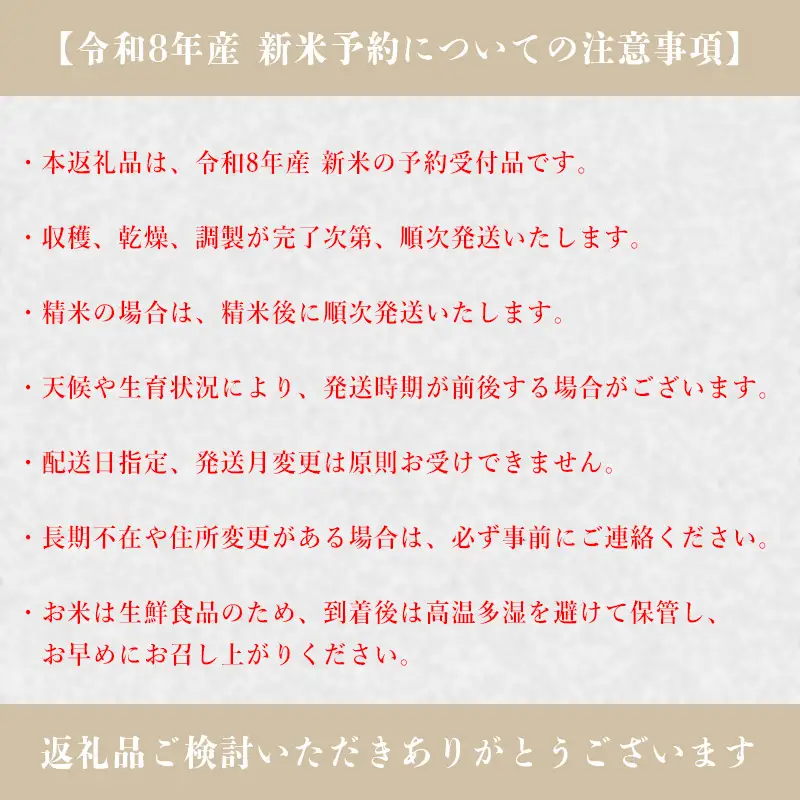 【玄米】 【新米予約】令和8年産 ヒノヒカリ 八千種米 お米 10kg ごはん 兵庫県産 世界かんがい施設遺産登録『西光寺野疏水路』