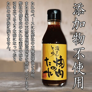 焼肉のタレ 200ml 冷蔵 濱醤油醸造場 焼き肉