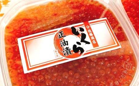 自家製 いくら醤油漬け 600g （100g×6パック）  いくら 鮭卵 海の幸 醤油味 冷凍 国産