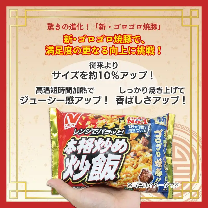 【ニチレイ】本格炒め炒飯450g & たっぷり卵のえび炒飯420g 各3袋(計2.61kg)【JAほたるの里】_HA1942