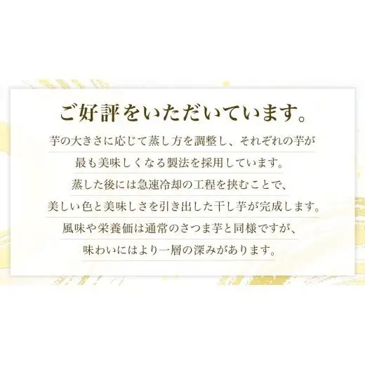 至高の 干し芋 2kg 《 国産 紅はるか 100％使用 》