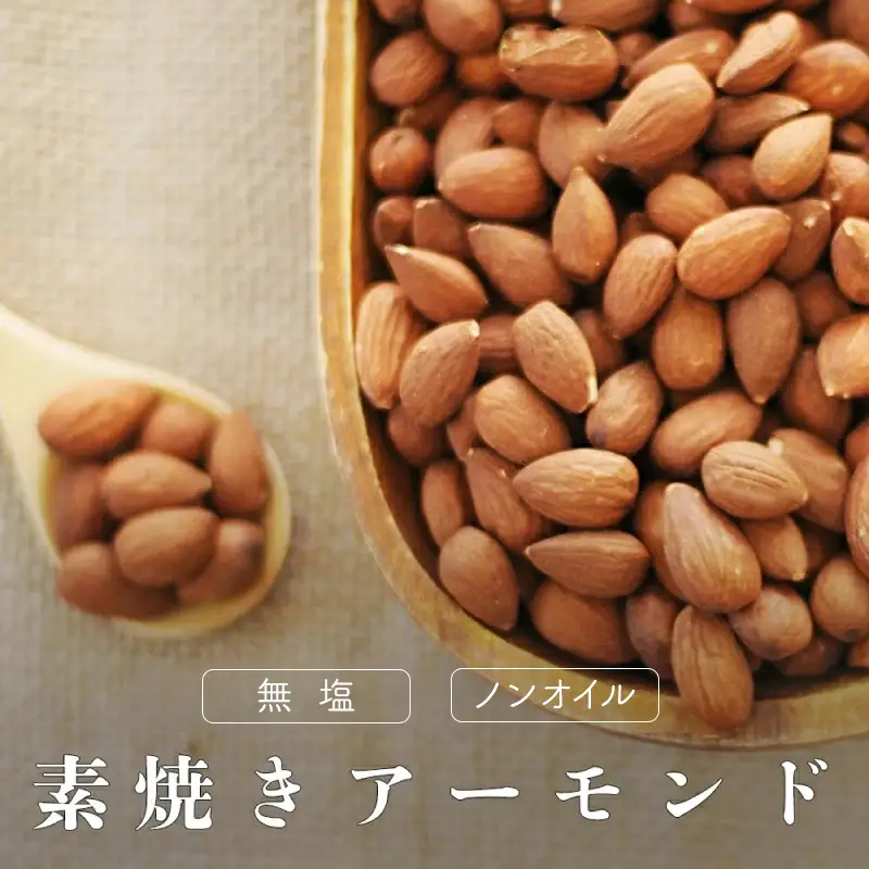 素焼きアーモンド 約1kg（18g×30袋×2箱 計1.08kg）小分け 無塩 ビュート種 食べきりサイズ_素焼き アーモンド 約1kg 18g × 60袋 (30袋×2箱) 計1.08kg 小分け 無塩 ノンオイル ビュート種 ロースト 食べきりサイズ ブレイクタイム お菓子 おつまみ おやつ 常温保存 お取り寄せ 福岡県 久留米市 送料無料 〔Ca509〕