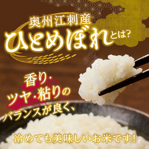 特別栽培米 hugmiのお米 奥州江刺産 ひとめぼれ 約9kg (約4.5kg×2袋)  白米 [BJ008]