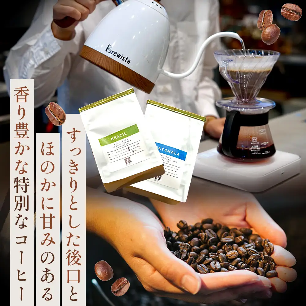 コーヒー豆　200g×2種類　深煎りセレクト ／ 珈琲 深煎りコーヒー豆 山口県 No.140