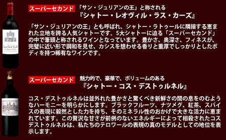 【予約】FD121 福智山ダム熟成 Medoc 高級赤ワイン  6本詰め合わせ セット 熟成ワイン ワイン 酒 お酒 【2026年2月下旬より順次発送予定】